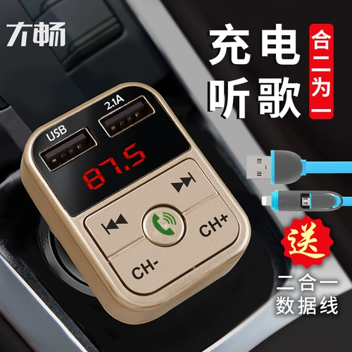 Музыкальная зажигалка, зарядное устройство для автомобиля, MP3, bluetooth