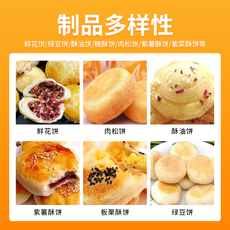 Машина песочное 旭众全自动二道酥饼机商用鲜花饼苏式月饼金华火腿肉饼馅饼成型机