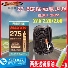Камера велосипедная 台湾maxxis玛吉斯27.5寸2.2/2.3/2.35/2.4/2.5速降dh加厚法嘴内胎