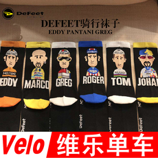 Носки для велосипедистов 美国defeet 持久耐穿公路骑行袜子 eddy
