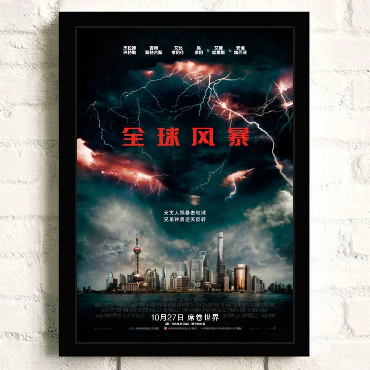 Плакат для фильма Brave Game 2/Rage Century Comevo/Jungle Strange Murder Boulder Johnson
