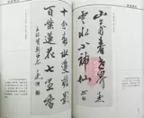 Бесплатная доставка Метод Caozhang Bitter Beting Yang Zaichun Middle Tang Dynasty Poetry и предложения Работайте каллиграфия написание кисти практика книги практики