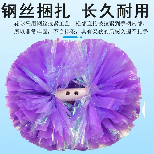 Красочные профессиональные соревнования югуанга La la la lacule Balls во время класса, чертовски цветочные дети La La La La Lacta Команда потряс цветы