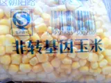 Замороженное сладкое кукурузное зерно Oshijia, желающая куриная и кукурузная чашка китайская и западная столовая пицца салат ингредиенты 2,5 кг