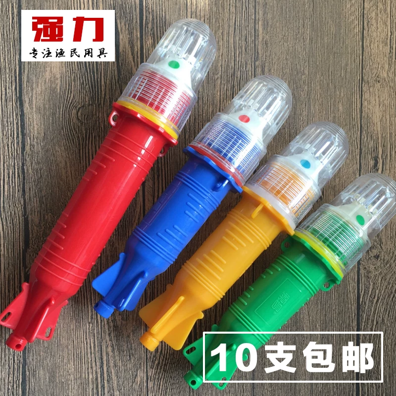 [鱼雷式不锈钢网标灯诱鱼灯路障灯捕鱼诱鱼灯频闪灯信号灯10支包邮]