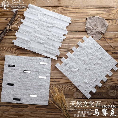 Северная простая натуральная шишка белый камень Каменный мраморная мозаичная крыльца телевизионная фоновая стена плитка