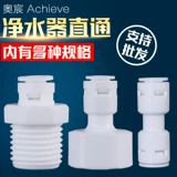 2 балла и 3 балла непосредственно, Fast -Connector Tap Water Filter PE Tube 4 точки, 2 балла, 2 балла чистого очистителя воды для очистки воды
