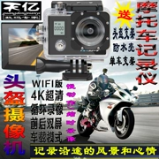 Máy ghi âm lái xe máy 4k màn hình kép xe nhỏ chống rung mũ bảo hiểm camera chống nước wifi camera thể thao - Máy quay video kỹ thuật số