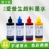 Màu xanh mực mực pigment tương thích EP không thấm nước chống nắng phai R330 1390 L805 1400 1500W 