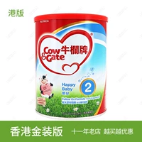 Гонконгская версия Catrail 2 Раздела 900G Двухцветное детское молоко порошок молока Новая Зеландия Оригинальные импортируемые подлинные коровьи бренды ворота