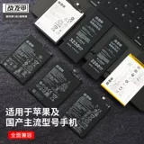 战龙甲 Подходит для Huawei Mai Mang 7 Nova4 Honor 8x Honor 20 Battery High -Capacity -на электрической доске