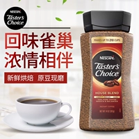 Nestlé Caffeine Store вернуться к тысяче десятилетия старого магазина Nestlé Caffeine, оригинальный импортный кофе Nescafe Speed ​​Original Flavor
