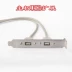 USB2.0 dòng vách ngăn máy tính khung xe phía sau USB vận chuyển mở rộng cảng tàu USB splitter mở rộng USB - USB Aaccessories