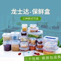 Dragon Shida Fresh Box Прямоугольная домашняя пищевая портативная коробка коробка коробка пластиковая микроволновая мебель доступна