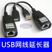 USB Extender 50 метров USB -усилитель USB Extended Line USB -интерфейс RJ45
