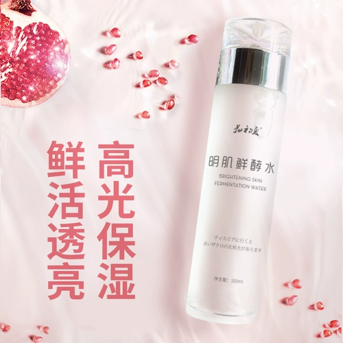 Расслабляющая разглаживающая осветляющая увлажняющая эссенция, против морщин, интенсивное увлажнение