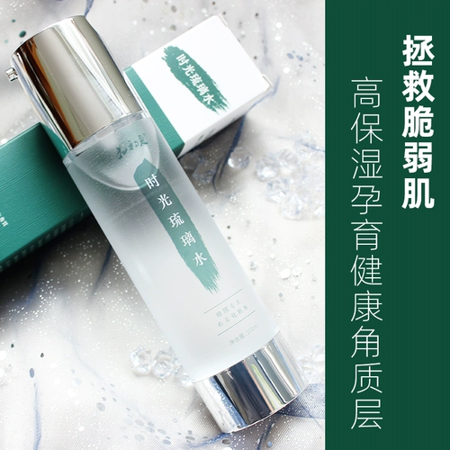 Увлажняющий тонер для чувствительной кожи от черных точек, скрывает прыщи