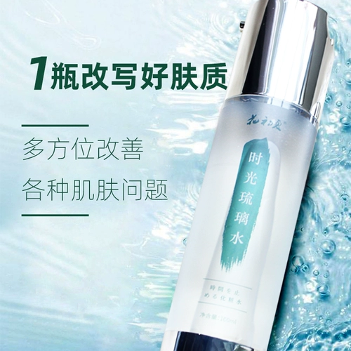 Увлажняющий тонер для чувствительной кожи от черных точек, скрывает прыщи