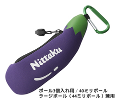 набор для настольного тениса 日本原装正品nittaku尼塔库蔬菜乒乓球盒3个装9216收纳袋锁扣挂