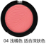 Rihao Pocket Gấu Tráng Miệng Blush Khối Duy Nhất Rouge Hồng Orange Ánh Sáng Màu Hồng Trang Điểm Khỏa Thân Tự Nhiên Sáng Da bảng má hồng Blush / Cochineal