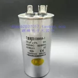Алюминиевая оболочка емкость CBB65A-10UF15UF 20UF 25UF30UF35UF40UF5060UF 450V