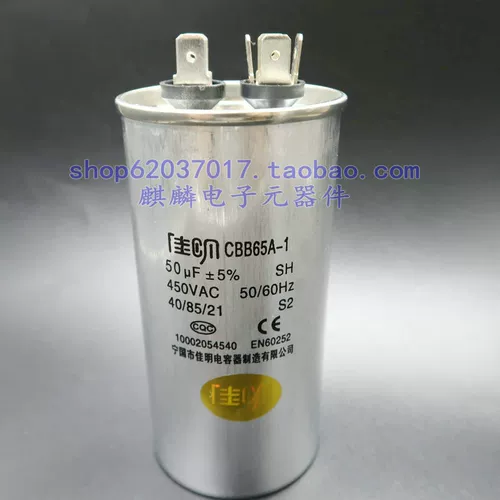 Алюминиевая оболочка емкость CBB65A-10UF15UF 20UF 25UF30UF35UF40UF5060UF 450V