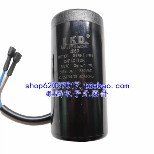 JKD CD60 330V50UF/61/72/75/80/98UF 330 В Сломан Брюк -компрессор запускает конденсатор