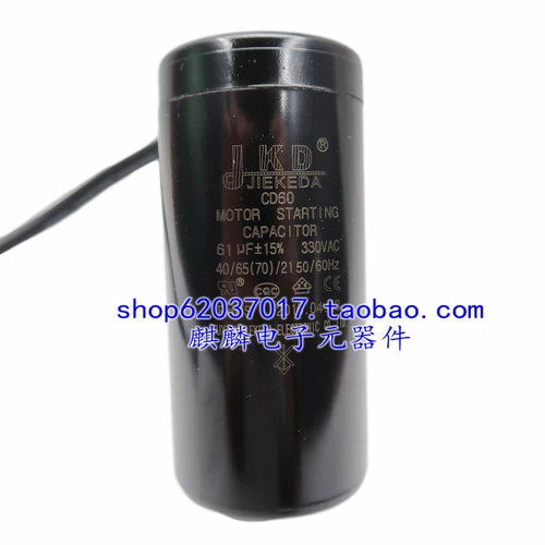 JKD CD60 330V50UF/61/72/75/80/98UF 330 В Сломан Брюк -компрессор запускает конденсатор