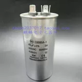 Алюминиевая оболочка емкость CBB65A-10UF15UF 20UF 25UF30UF35UF40UF5060UF 450V