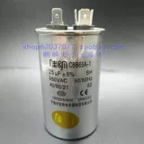 Алюминиевая оболочка емкость CBB65A-10UF15UF 20UF 25UF30UF35UF40UF5060UF 450V
