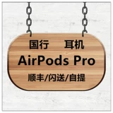 Apple Hearset Bluetooth снижение шума три поколения Airpodspro