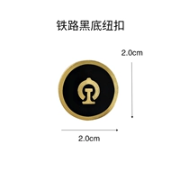 Железнодорожная черная базовая кнопка 2.0