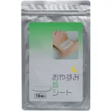 Япония разбавляет линии шеи, кормящий пластырь и плотно шин, чтобы восстановить шею, чтобы устранить линии шеи маленького гладильного артефакта