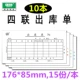 4537-54GH Four Union Exit (10 книг)