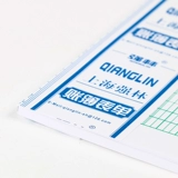 Qianglin 316-20 Сводная форма учета.