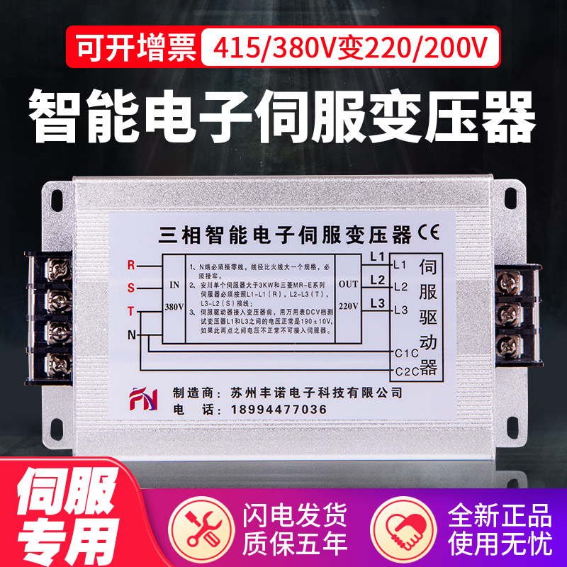 58 28 Three Phase Intelligent Electronic Servo Transformer 415 380v To 220 200v3kva4 5kw 6 7 5 8kw From Best Taobao Agent Taobao International International Ecommerce Newbecca Com