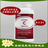 Связанный США GNC Rose Fruit Vitamin C 1000 мг 180 грамм -релиз VC Иммунная кожа белая