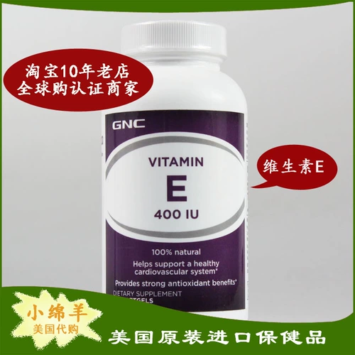 Американский Jiananxi gnc натуральный витамин e garchenol ve 400iu 180 acne printing нежная белая