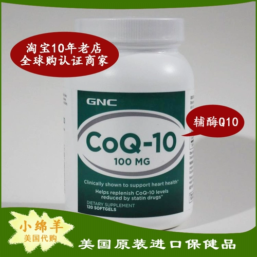 Налогообложения us gnc apzyme Q10 Q10 100 мг 120 Cardiac Health Coverse был качеством