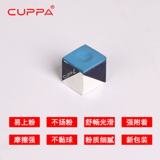 Мел для кия 台球配件 巧克粉巧粉枪粉 干粉九球杆干粉（粉色浅绿可批量出售）