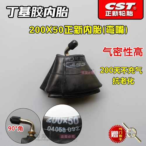 Zhengxin Tire 10x2/2.50/2.70 Скейтборд Электромобиль Real Vacuum Tire 6,5-дюймовый Chaoyang 90/65-6,5