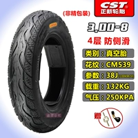 3.00-8 вакуум Zhengxin Vacuum 4-й слой CM539 (некореновая сумка)