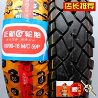 Xác thực lốp mới 110 90-16 lốp xe máy Suzuki Storm Prince 150 Zhengxin 110-90-16 lốp không săm xe máy