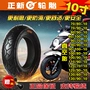 Zhengxin lốp xe gắn máy 80 90 100 110 120 130 70 60 90-10 xe điện lốp chân không lốp xe máy giá rẻ tại hà nội