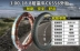 Authentic new lốp 3.00-18 bất khả chiến bại Vua Kong 8 lớp lốp xe lốp phía sau lốp xe xuyên quốc gia 300-18 chịu mài mòn