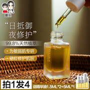 Basten Essence Oil không nhuộm phần Extrapate của 10 bông hoa, Jingjing sửa chữa tinh dầu chăm sóc da Dầu cơ bắp dưới cơ thể chất lỏng serum ha b5 goodndoc