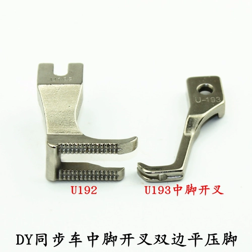 U192 U193 Пресс -пресса DY Синхронный двусторонний платтинизация