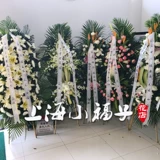 Спортивный магазин индивидуальные венок творческие новые продукты белые цветы висящие похороны павильон Шанхай Фейт Цветочная корзина низкая горячая распродажа