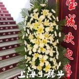 Спортивный магазин индивидуальные венок творческие новые продукты белые цветы висящие похороны павильон Шанхай Фейт Цветочная корзина низкая горячая распродажа