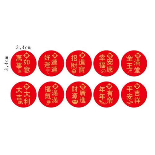 Золото страстная наклейка Новый год Удачи и Lianyi Ruyi Golden Yutang Богатый подарок подарки запечатывает патч